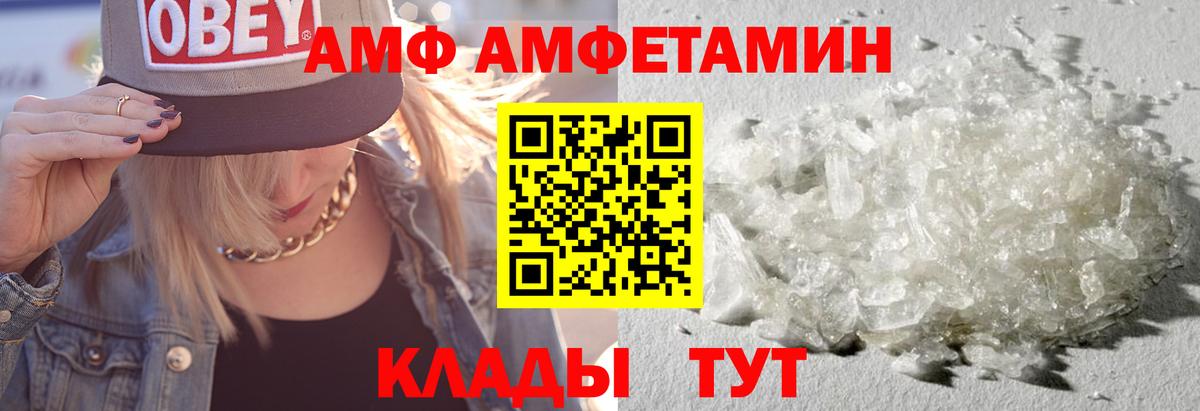 АМФ Premium Мариинск