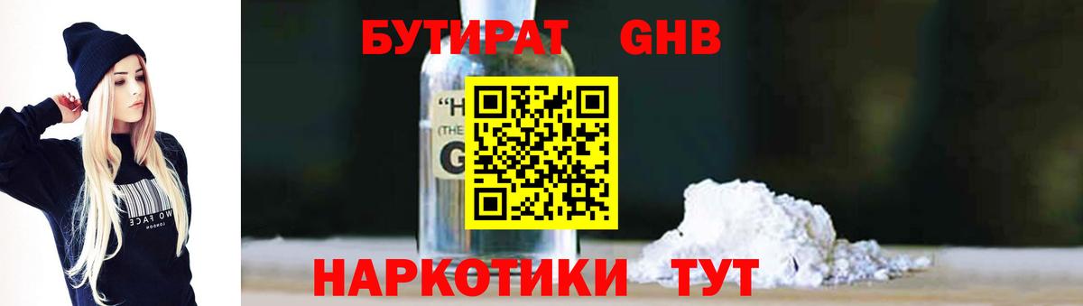 Мариинск  Бутират BDO  Вход с VPN 