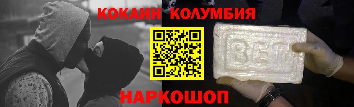 COCAIN Перу  Вход с VPN  наркота  COCAIN Fish Scale  Мариинск 