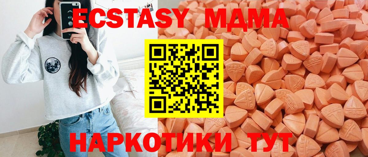 Ecstasy Дубай Мариинск