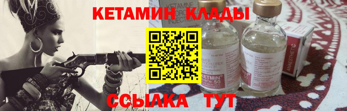 Мариинск  Кетамин ketamine  Вход с VPN 