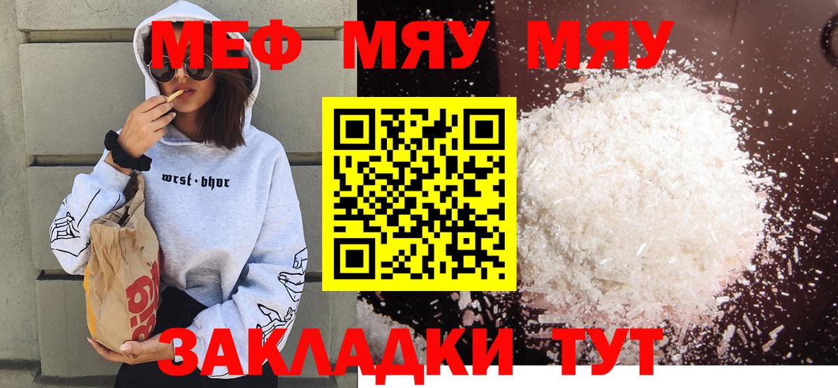 Меф  Мариинск