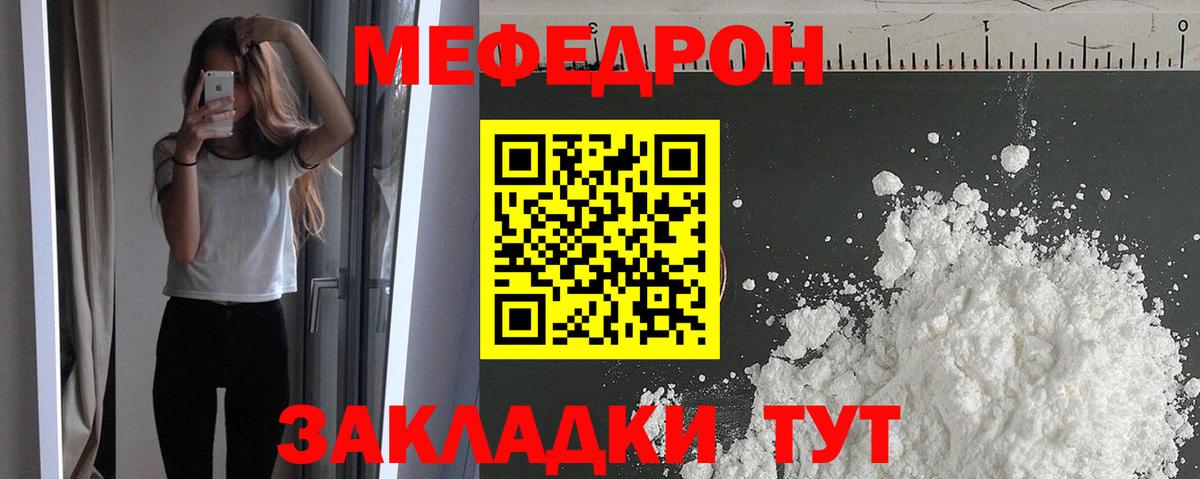 Мариинск  Мефедрон mephedrone  Меф  Вход с VPN 