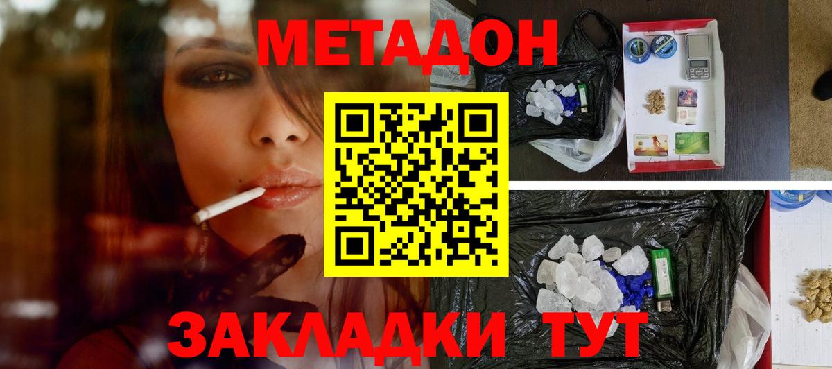 Мариинск  Метадон мёд  Вход с VPN 