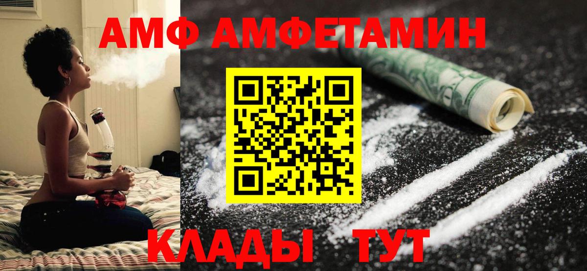 МЕТАМФЕТАМИН витя  МЕТАМФЕТАМИН витя  Вход с VPN  Мариинск 