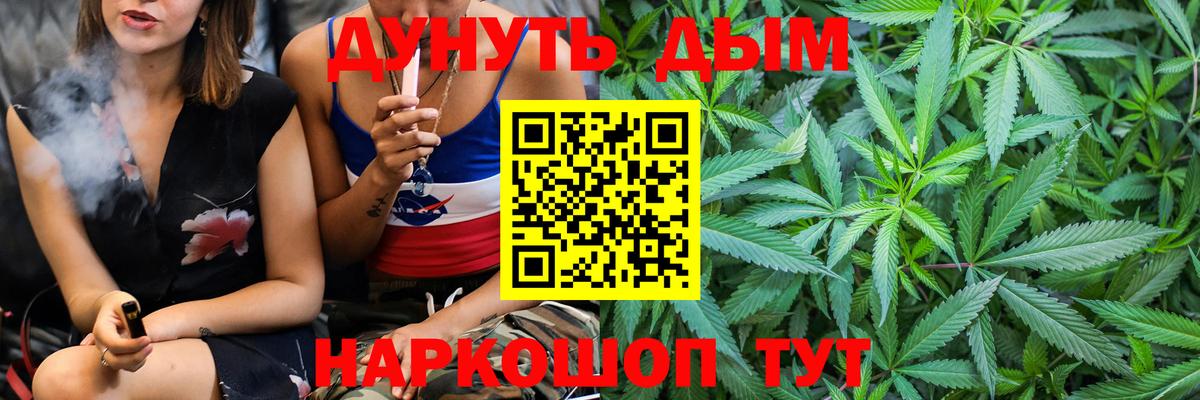 Бошки Шишки LSD WEED Мариинск